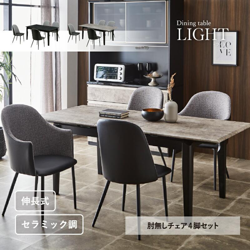サンコウ 【在庫限り】【開梱設置】ダイニングテーブルセット 4人掛け
