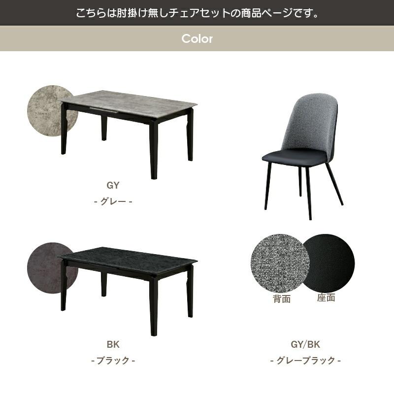 サンコウ 【在庫限り】【開梱設置】ダイニングテーブルセット 4人掛け 