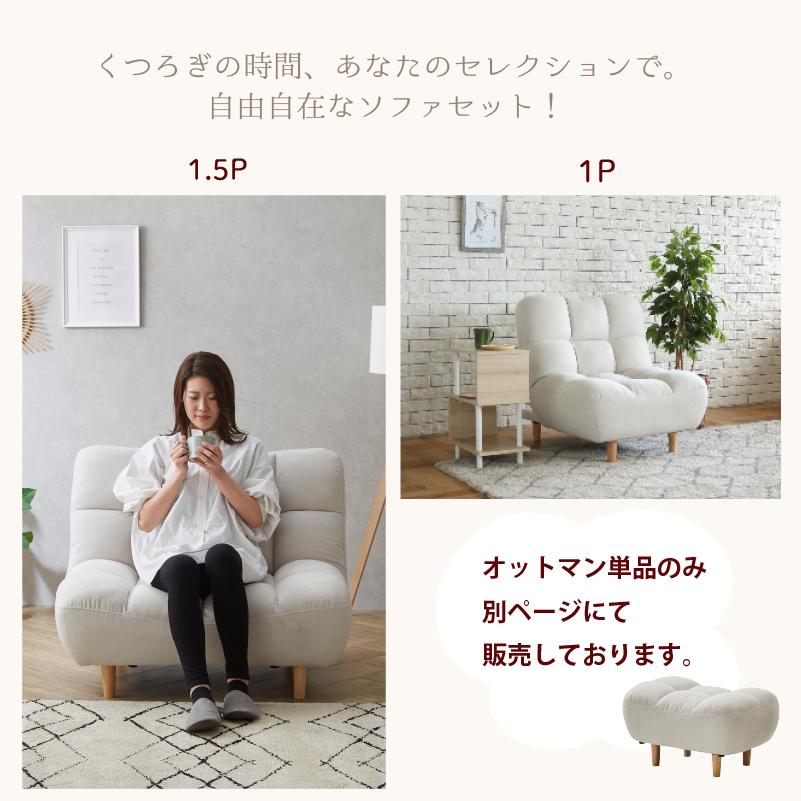 サンコウ ソファー 1人掛け 座椅子 リクライニングソファ ローソファ