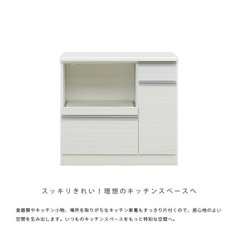 サンコウ 国産 キッチンカウンター 幅90 完成品 食器棚 キッチンボード 