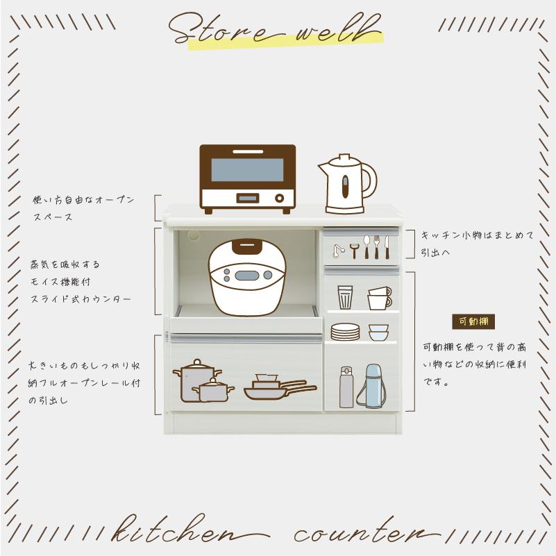 サンコウ 国産 キッチンカウンター 幅90 完成品 食器棚 キッチンボード
