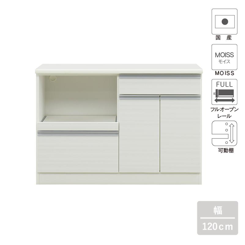 サンコウ 国産 キッチンカウンター 幅120 完成品 食器棚 キッチン 