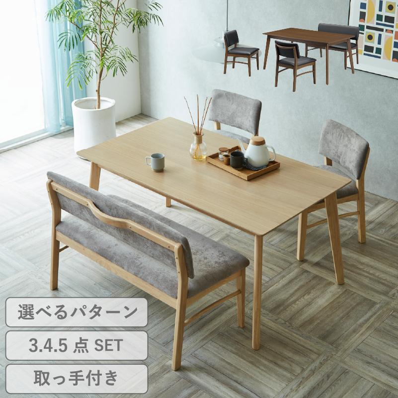 サンコウ ダイニング 3点セット ダイニングテーブル ダイニングベンチ 