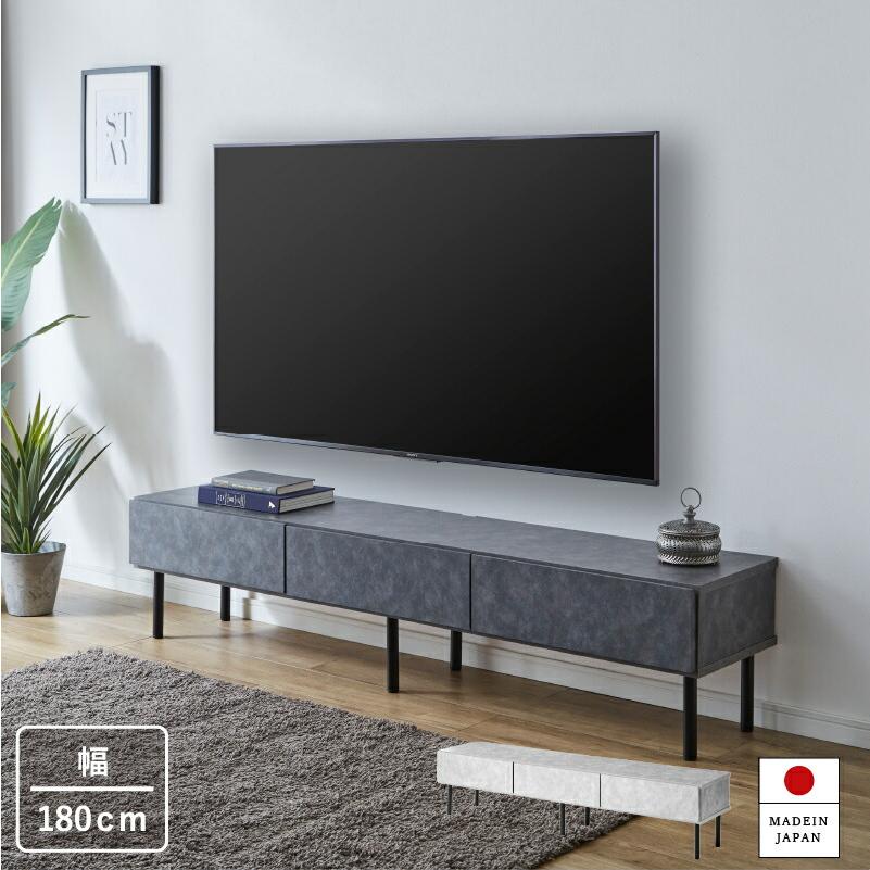 サンコウ テレビ台 幅180 ローボード テレビボード セラミック調 収納 