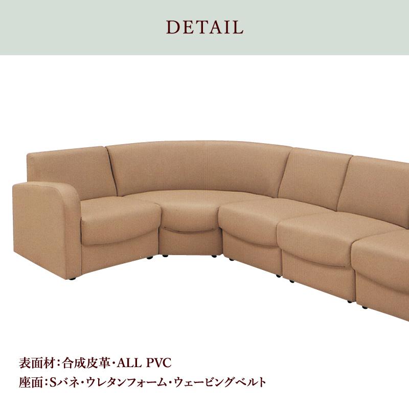 サンコウ 【開梱設置】レイアウト自在！コーナーソファ5点セット 4人 