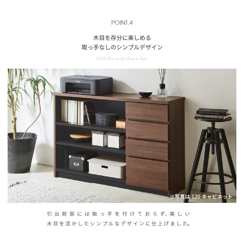 家具の大丸 コークⅡ 120キャビネット サンコウ 幅120 キャビネット 