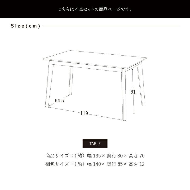 ダイニングテーブルセット 4人掛け 4点セット 135cm ダイニング ダイニングチェア ベンチ 天然木 オーク テーブル 木製 木目 4人 4人用 メロー【大型商品】_6