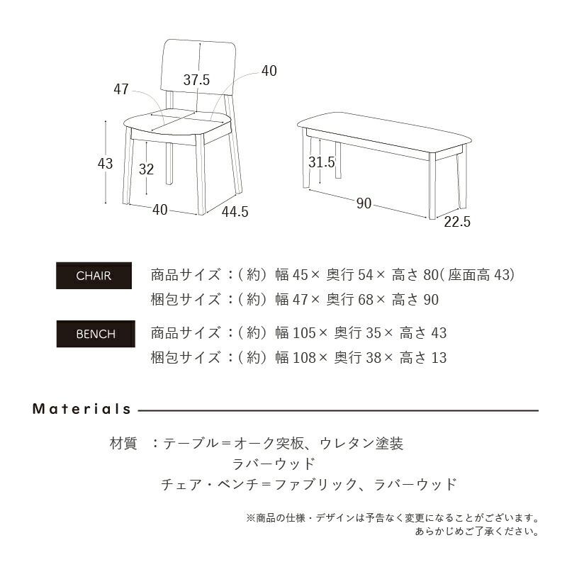 ダイニングテーブルセット 4人掛け 4点セット 135cm ダイニング ダイニングチェア ベンチ 天然木 オーク テーブル 木製 木目 4人 4人用 メロー【大型商品】_7