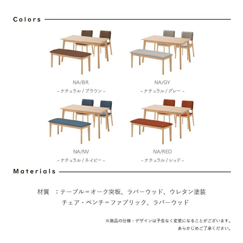 サンコウ ダイニングテーブルセット 4人掛け 4点セット 135cm