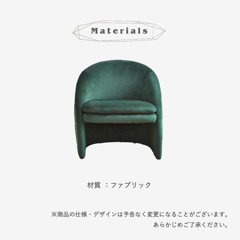 サンコウ 1人掛けソファ 椅子 チェア イス ベルベット ファブリック
