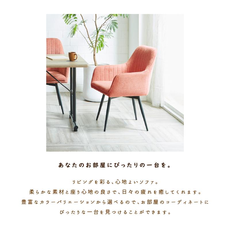 チェア 2脚セット 肘 回転 リビング コーデュロイ ダイニング アイアン 