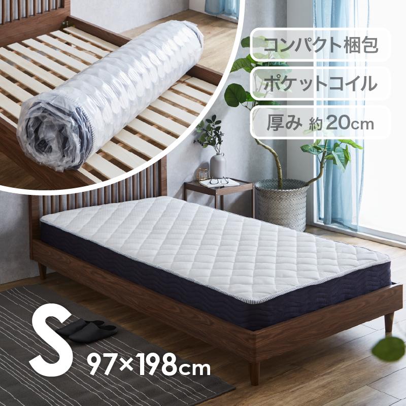在庫限り】マットレス シングル ポケットコイル 厚さ20cm エッジ 