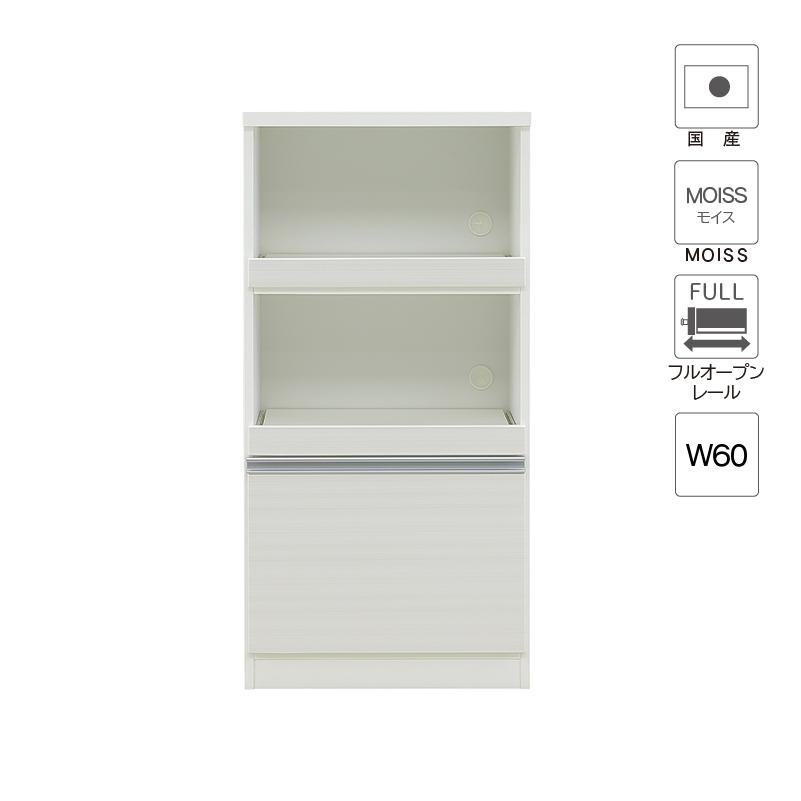サンコウ レンジボード 幅60cm ホワイト 調湿機能 モイス フルオープン 