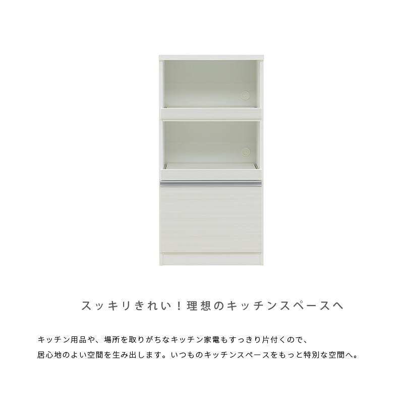 サンコウ レンジボード 幅60cm ホワイト 調湿機能 モイス フルオープン 