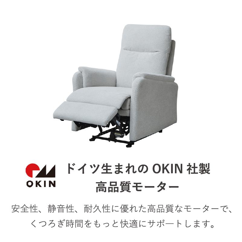 ソファ 1人掛け 電動 はっ水 リクライニング可能 リクライニング ソファ 1人掛け 電動 はっ水 リクライニング可能 リクライニング