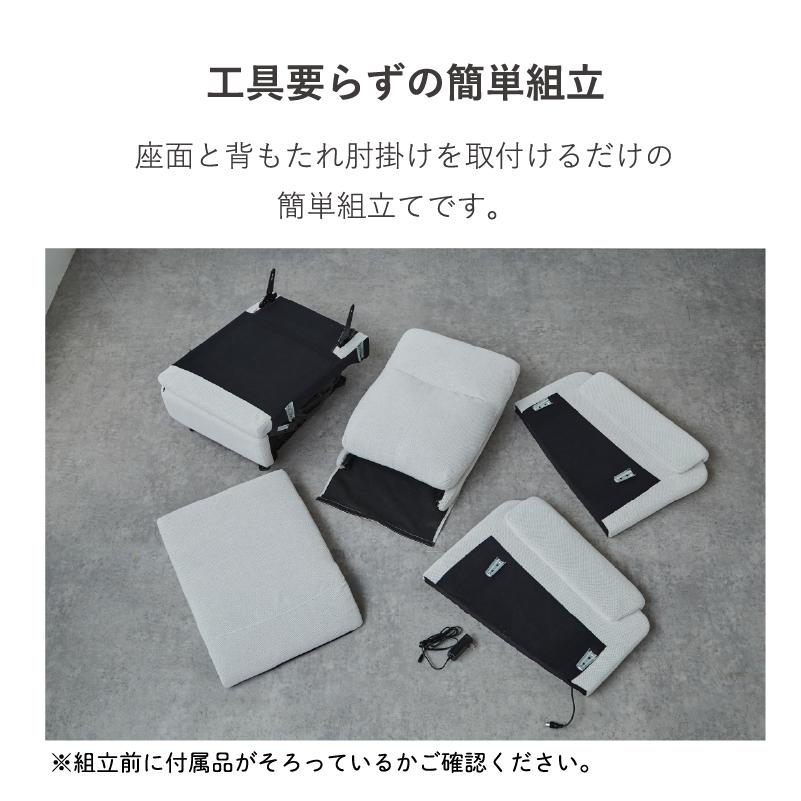 電動布張りリクライニングチェア撥水仕様 1人掛けソファグレー 電動 リクライニングチェア 1人掛けソファ はっ水 ソファー 1人用 電動