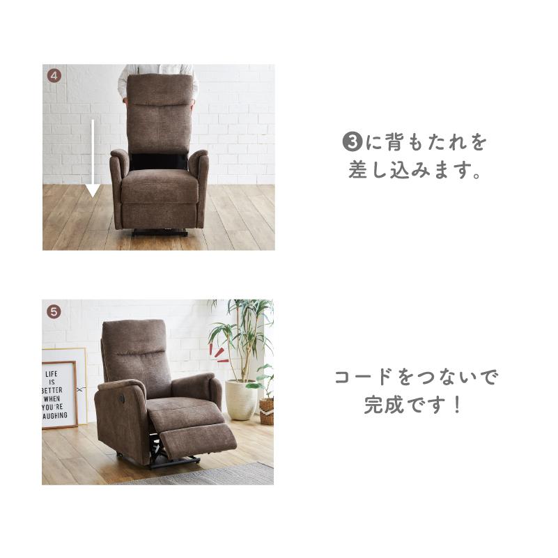 電動 リクライニングチェア 1人掛けソファ はっ水 ソファー 1人用 電動