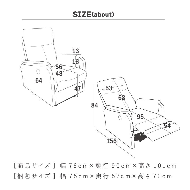 電動 リクライニングチェア 1人掛けソファ はっ水 ソファー 1人用 電動