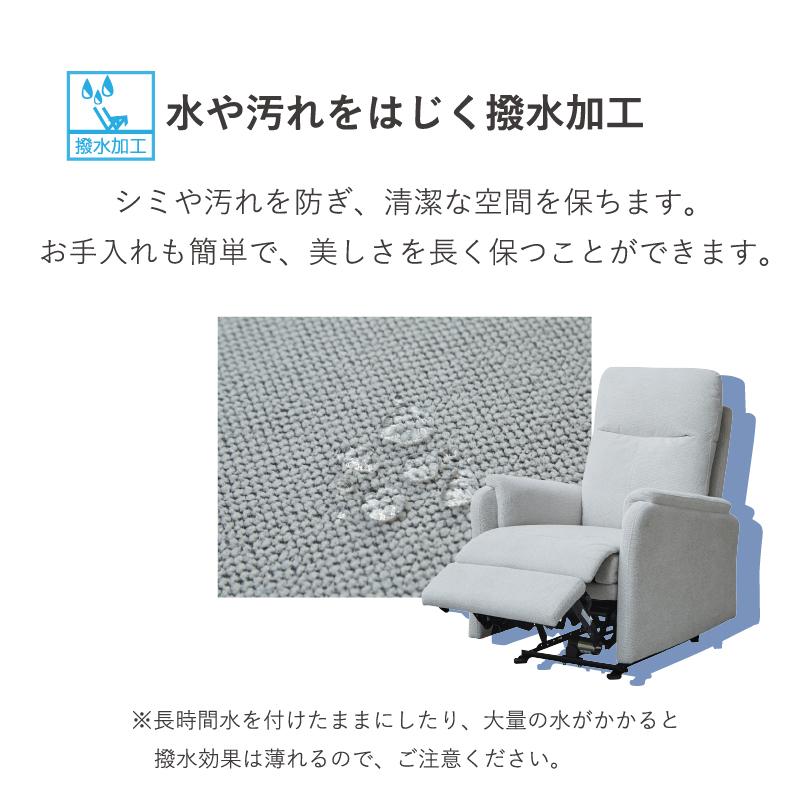 ソファ 1人掛け 電動 はっ水 リクライニング可能 リクライニング ソファ 1人掛け 電動 はっ水 リクライニング可能 リクライニング