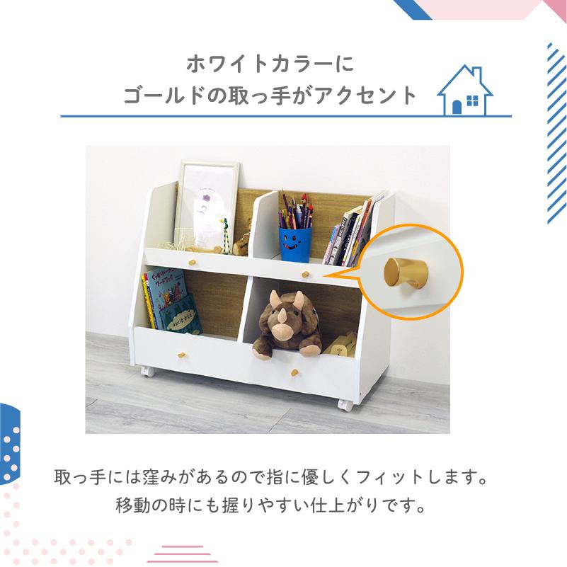 収納ラック おもちゃ箱 絵本棚 収納 木製 白 子ども キッズ家具 キャスター付き 北欧 おしゃれ ホワイト 女子 モープ_5