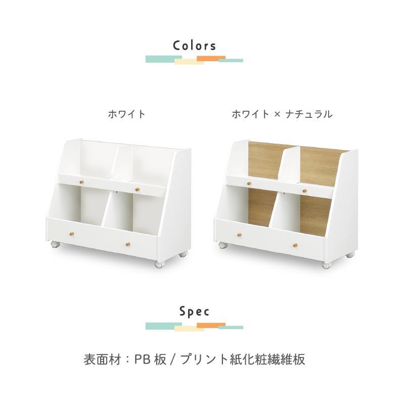 収納ラック おもちゃ箱 絵本棚 収納 木製 白 子ども キッズ家具 キャスター付き 北欧 おしゃれ ホワイト 女子 モープ_8
