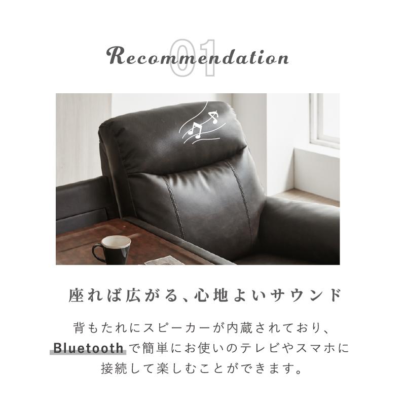 サンコウ 組立設置 電動リクライニングソファー 本革 PVC スピーカー