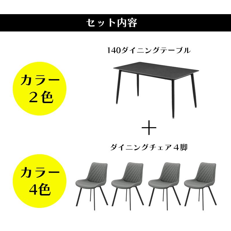 サンコウ 【開梱設置】ダイニングテーブルセット 140 ダイニングセット 