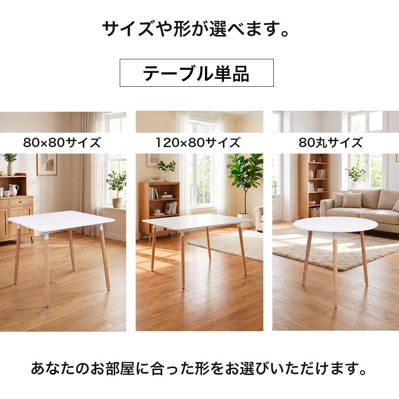 ダイニングテーブル ホワイト 丸型 四角 80cm 120cm 2人用 4人用 白