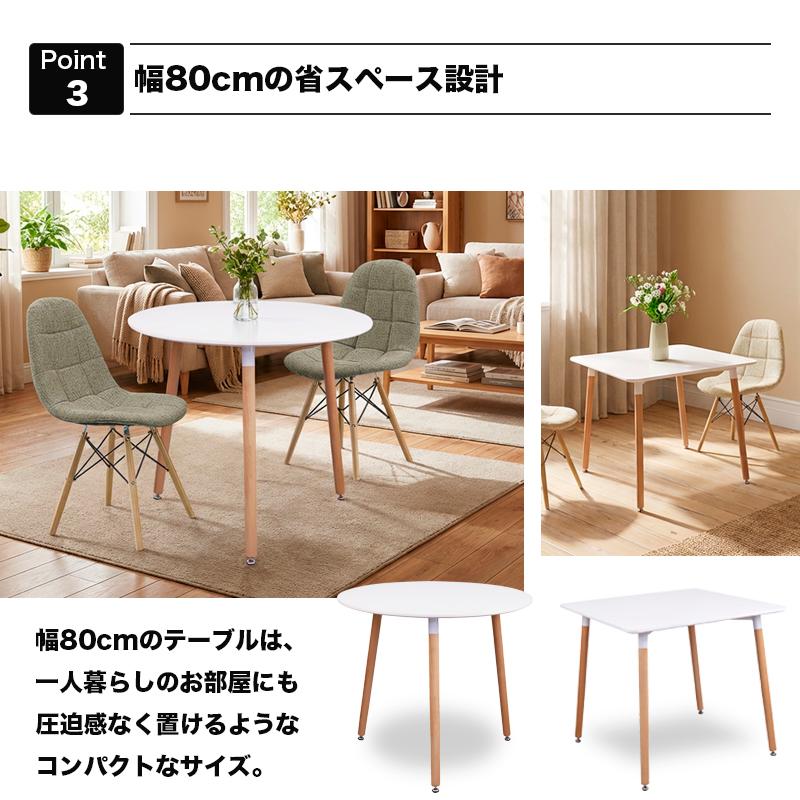 ダイニングテーブル ホワイト 丸型 四角 80cm 120cm 2人用 4人用 白