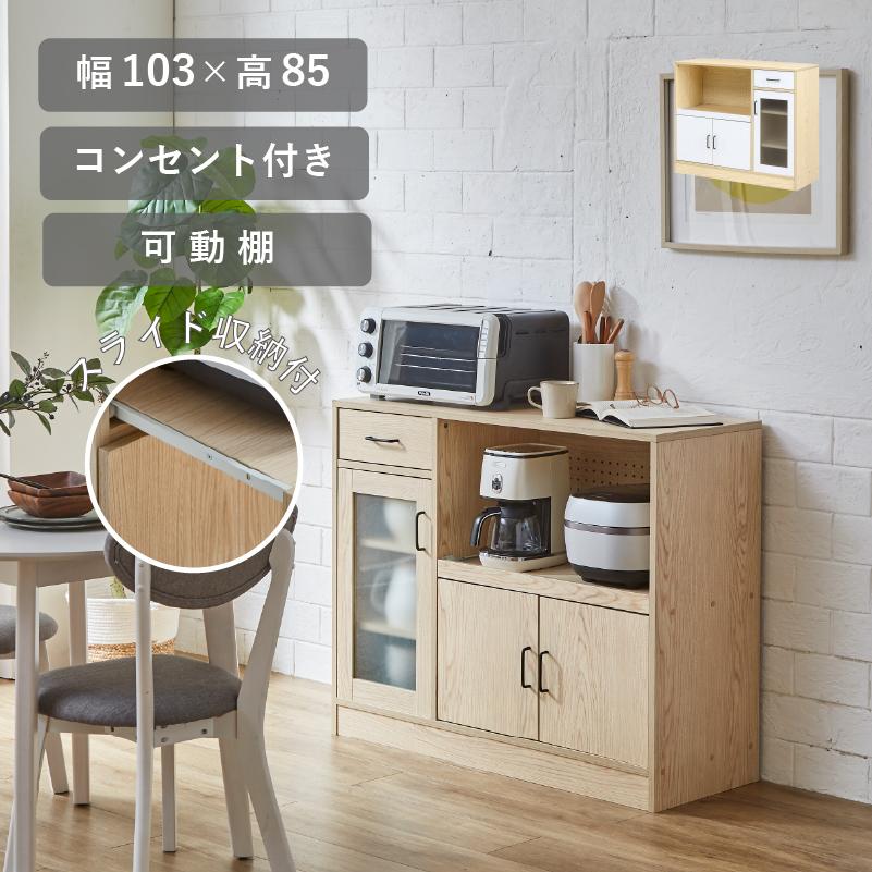 三恵工芸 レンジボード キッチンボード 食器棚 幅90cm クリーニング済 堺市 石津【ジャングルジャングルサカイ石津店】 値下げしました！ガルトキッチンカウンター 食器棚 レンジ台 キッチン
