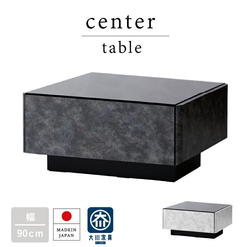 サンコウ ローテーブル 幅90 ガラス セラミック調 完成品 正方形