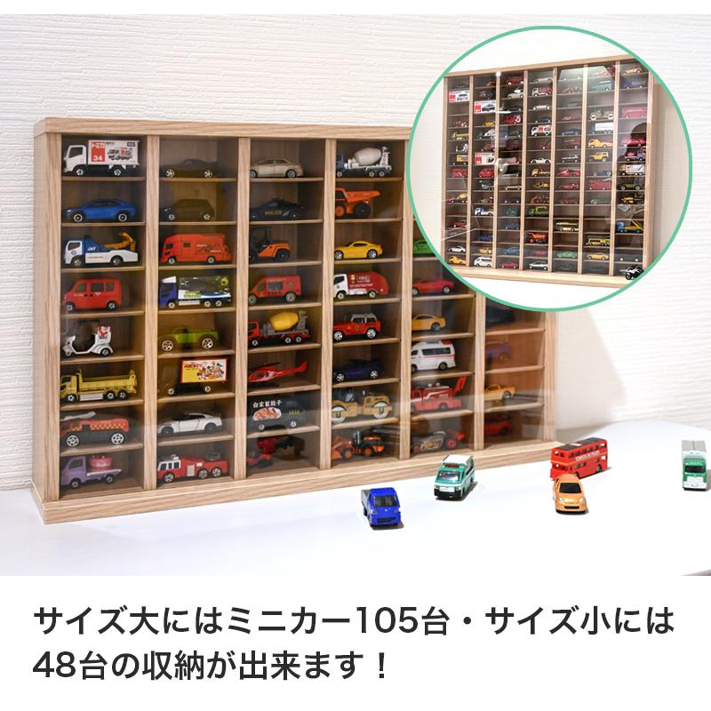 サンコウ ミニカー収納 トミカサイズ対応 大サイズ コレクションケース