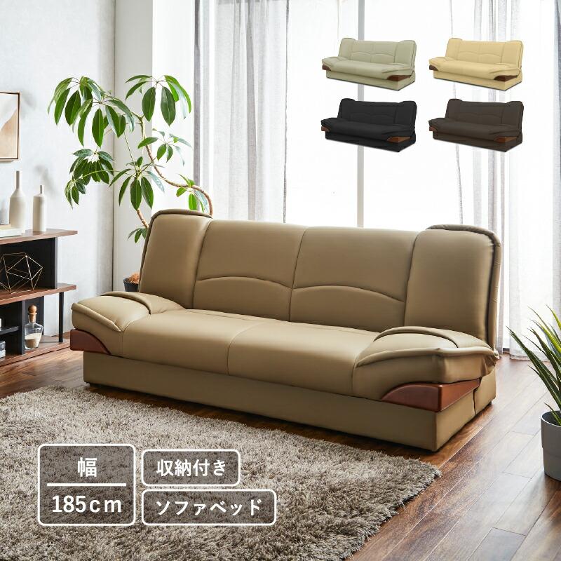 サンコウ 2WAYで使える収納付きソファベッド グルト ソファベッド 収納 