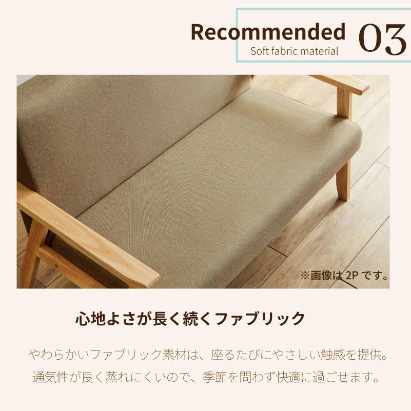 ソファ ソファー 2人掛け 天然木 ファブリック PVC sofa 布地 肘あり