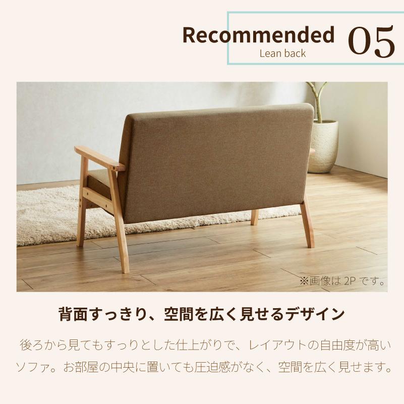 ソファ ソファー 2人掛け 天然木 ファブリック PVC sofa 布地 肘あり