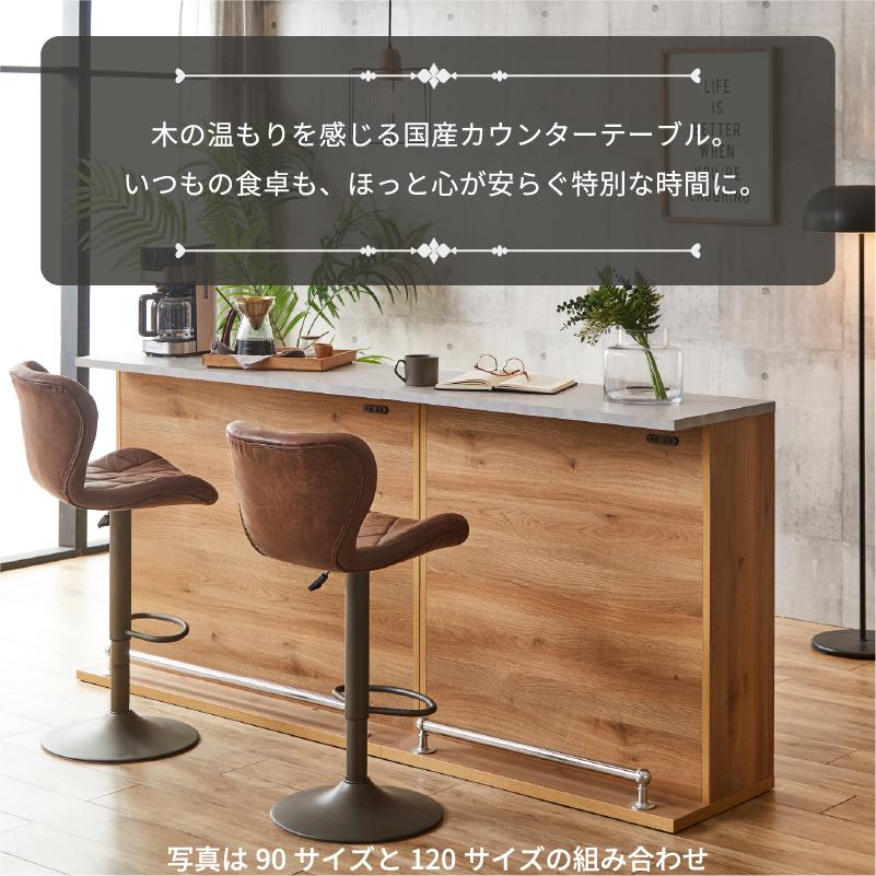サンコウ 【開梱設置】カウンターテーブル バーカウンター 幅90 幅120 コーナー 3点セット 収納 国産 日本製 完成品 キッチン ...