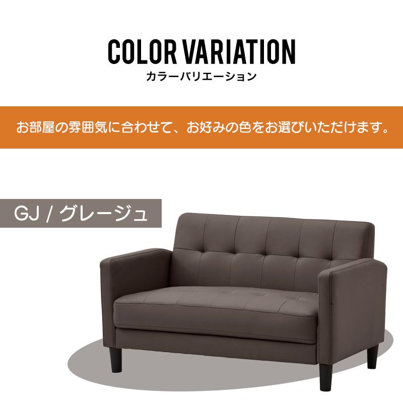 ソファー 2人掛け コンパクト 幅120cm 全7色 北欧 新生活 二人掛け