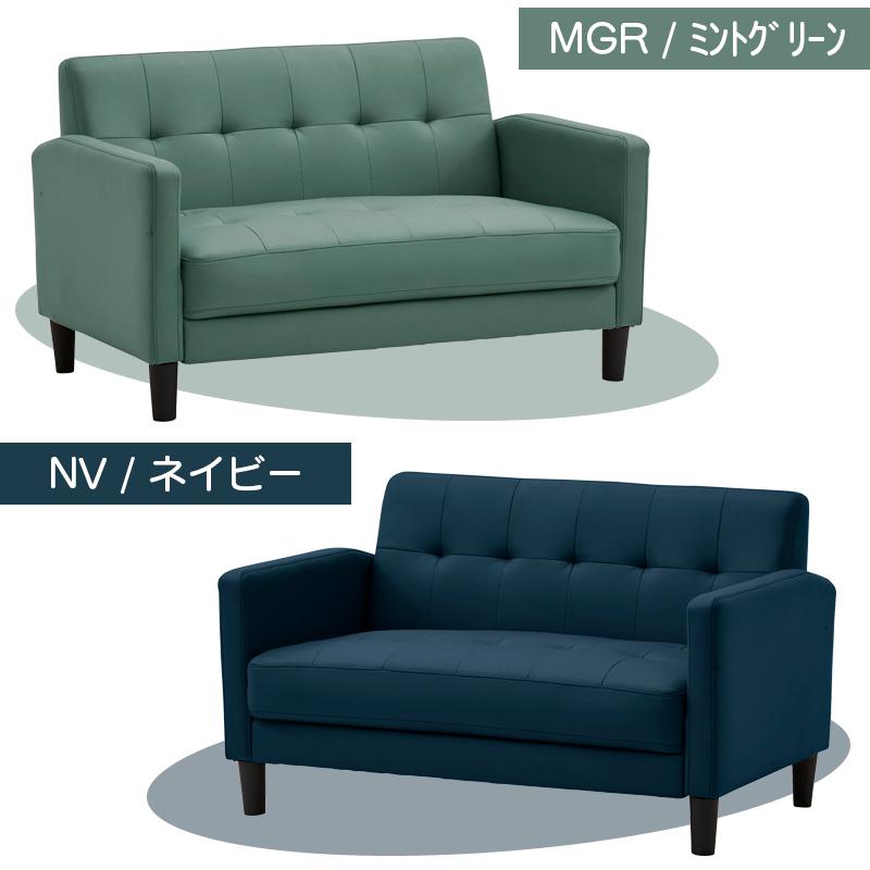 ソファー 2人掛け コンパクト 幅120cm 全7色 北欧 新生活 二人掛け