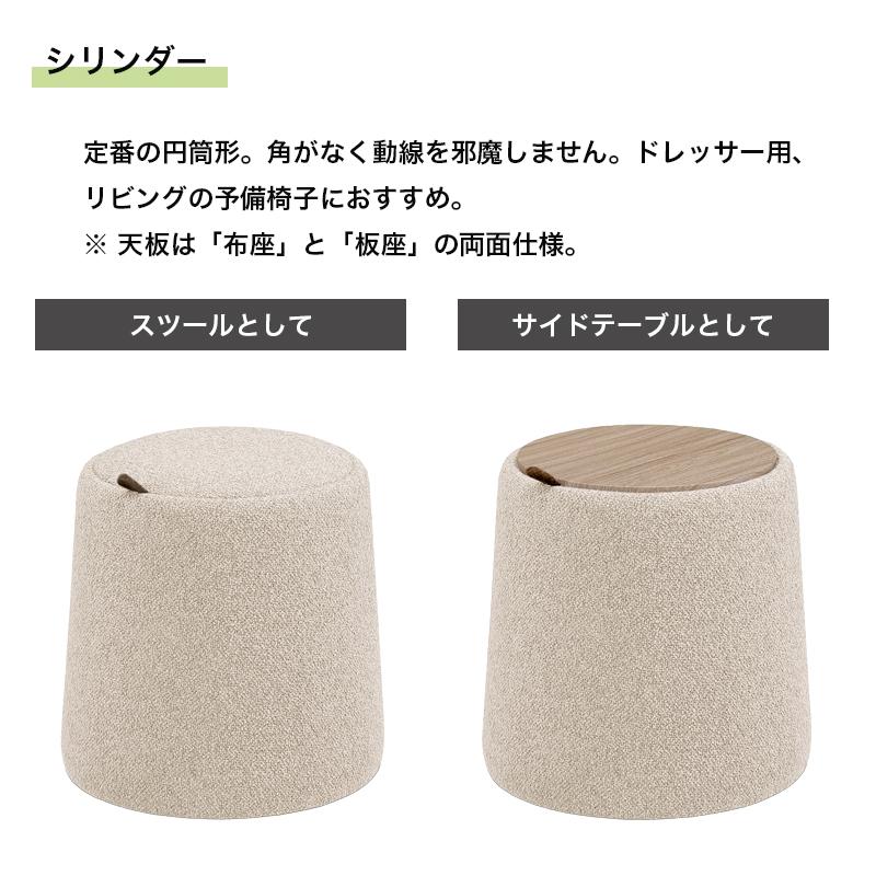 2WAY 収納スツール サイドテーブル 椅子 イス ファブリック