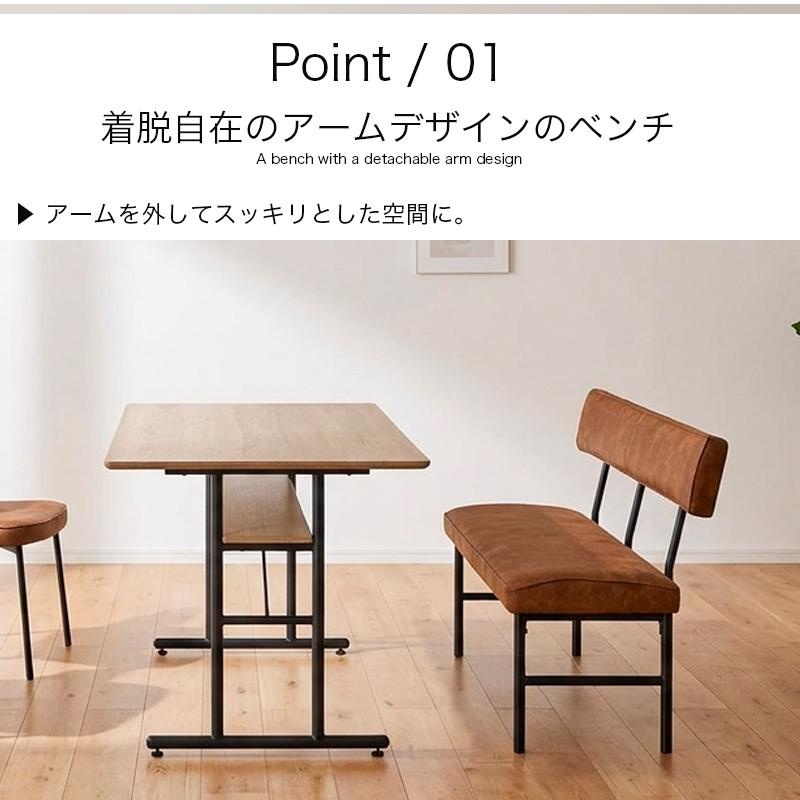 【Ｓ029】カバーが外れる背もたれ付きダイニングベンチ・アイボリー・2237 サンコウ ダイニングベンチ 背もたれ付き 幅120cm 肘取外し可能 アーム