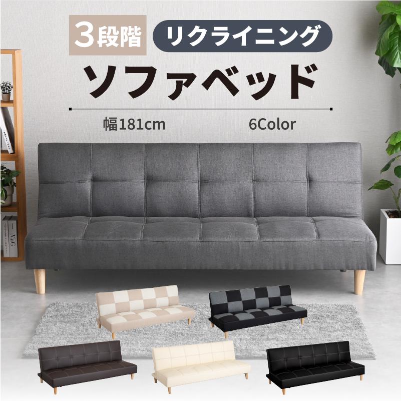 ソファーベッド 3人掛け リクライニング シンプル 2人掛け 北欧 