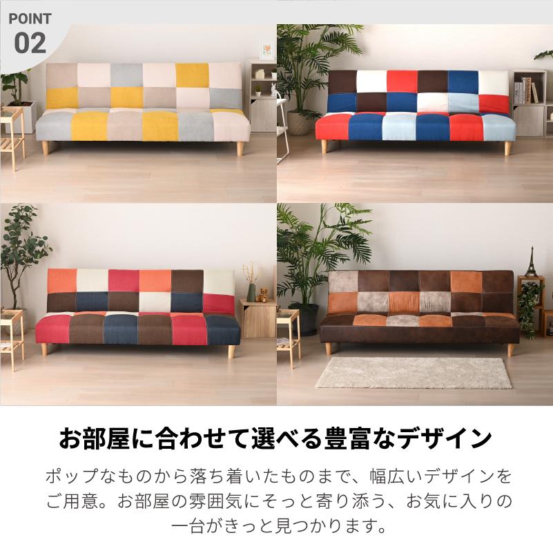 ソファーベッド 3人掛け パッチワーク 3WAY ソファベッド シンプル 2人 