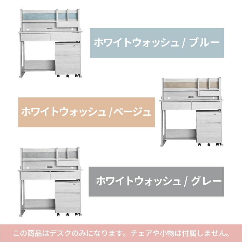 学習机 3点セット 机ワゴン 収納棚 勉強机 学習デスク シンプル 幅