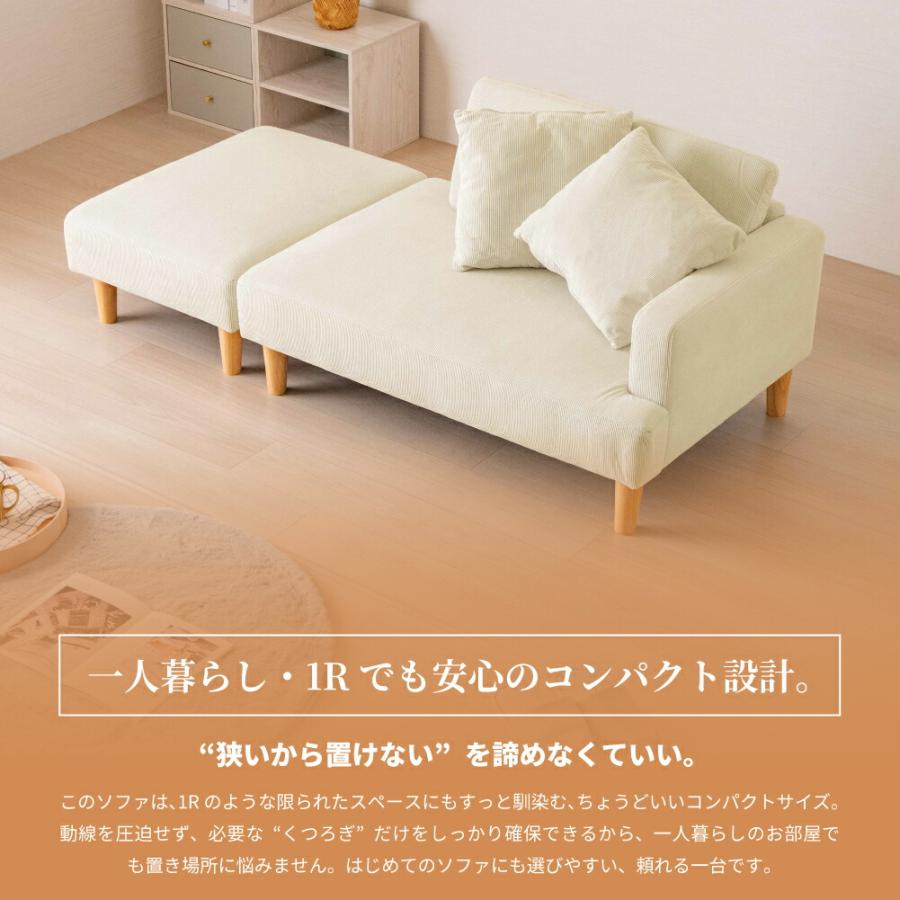 カウチソファー コンパクト 2人掛け スタンダードファブリック カウチ 