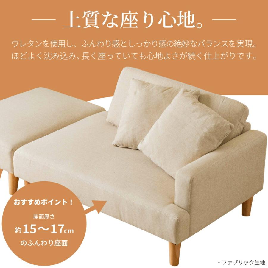 カウチソファー コンパクト 2人掛け スタンダードファブリック カウチ 