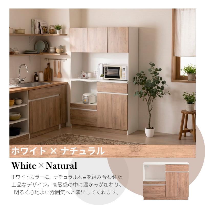 送料込み!! ナチュラルレンジボード 直接引渡も可能!! 食器棚 キッチンボード 120cm幅 完成品 120 レンジ台 レンジボード