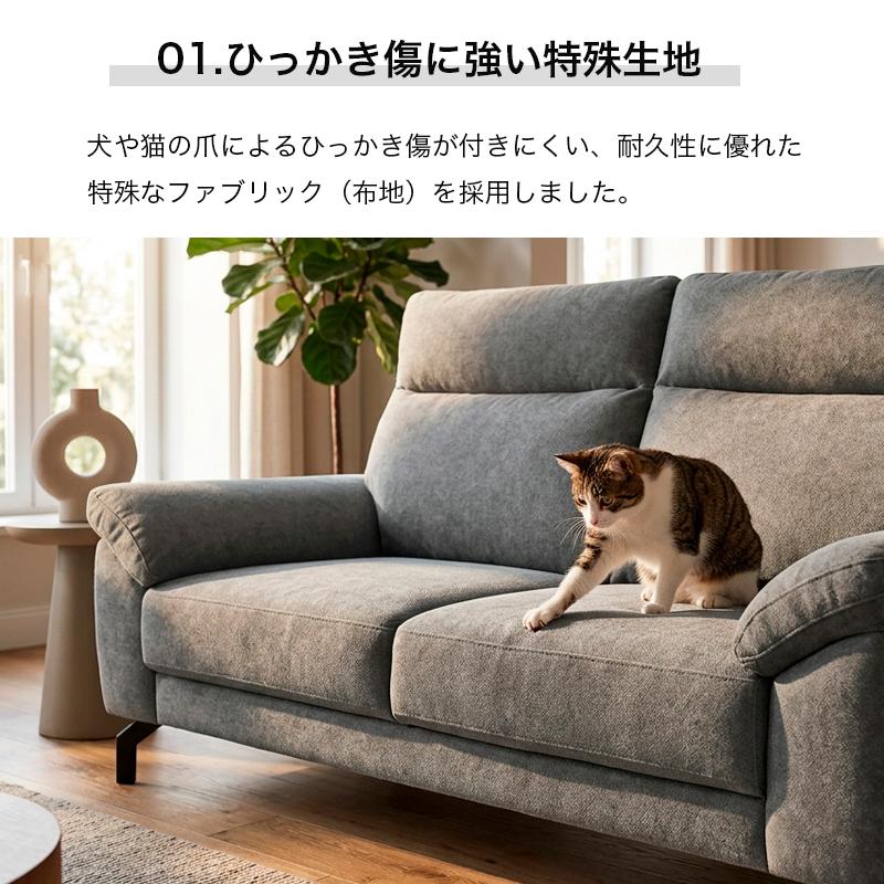 ソファー 2.5人掛け ハイバック ソファ 引っかき傷に強い ペット 傷 