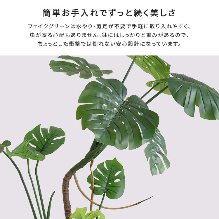 お手入れ簡単フェイクグリーン モンステラ Lサイズ(180cm)【メーカー直送1】の画像