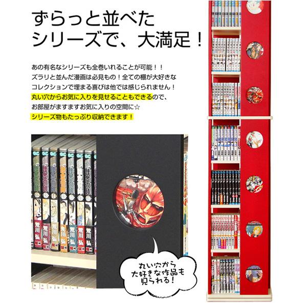 回転式の本棚！回転コミックラック（7段タイプ）【SWK-7】（本棚 回転