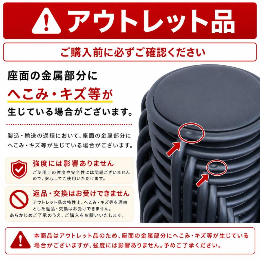丸椅子 パイプイス 10脚セット 【アウトレット品】丸イス 丸いす